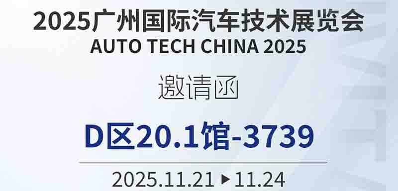 邀请函790