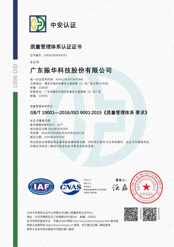 在线看片免费人成视频免费大片-欧美理仑片色情斯巴达克斯副本-三个人一起躁我吃奶头80分钟-北条麻妃熟女人妻AV在线-国产精品99久久久久久久女警-QMS证书中文-再认证换证书_01(1)