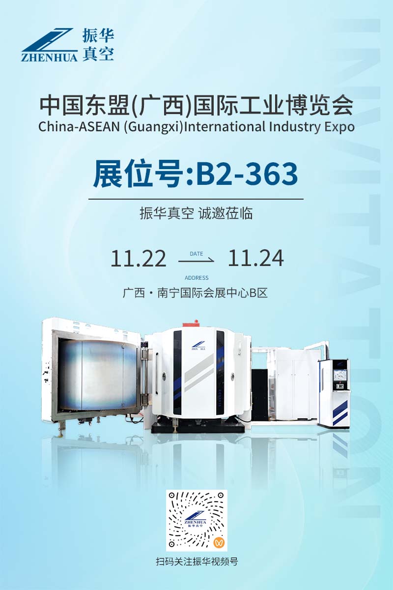 展会邀请函倒影800.jpg